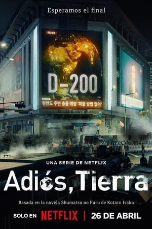 Adiós, Tierra (2024) 종말의 바보