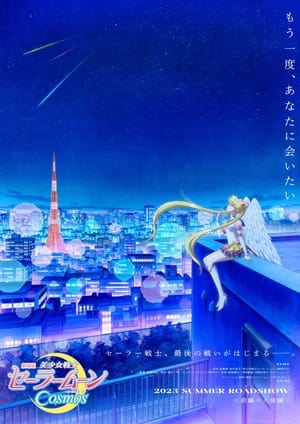 Pretty Guardian Sailor Moon Cosmos: La película Parte 2 (2023)
